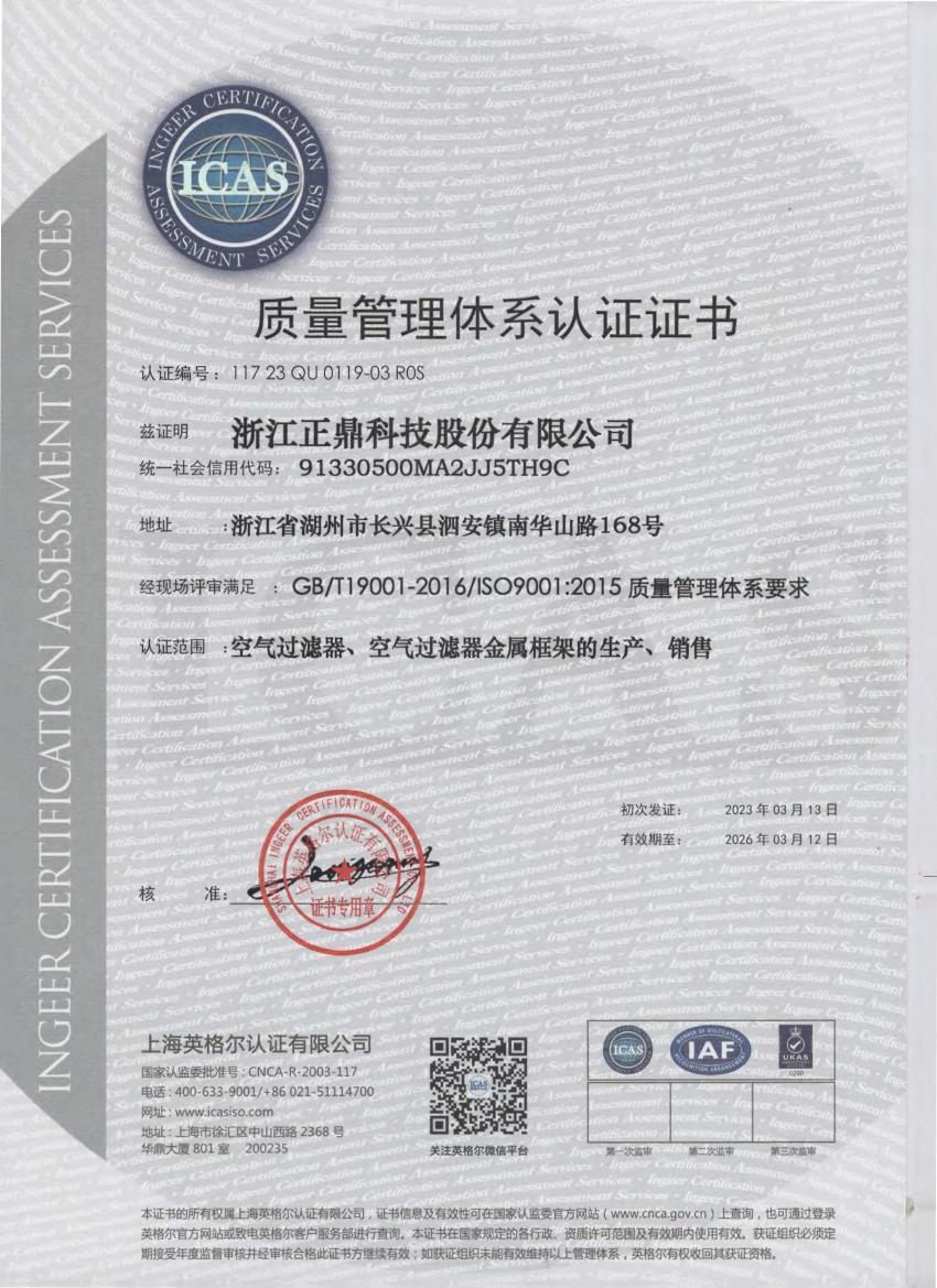 榮譽證書